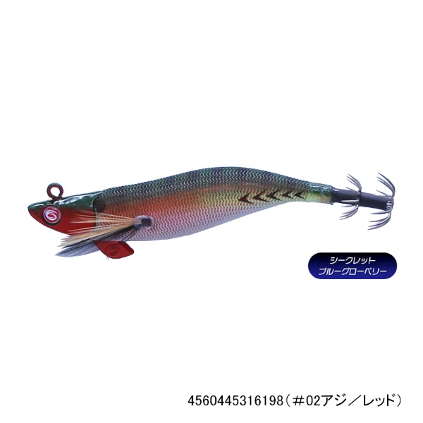ティップランナーチビ響2.5号(#02アジ/レッド)